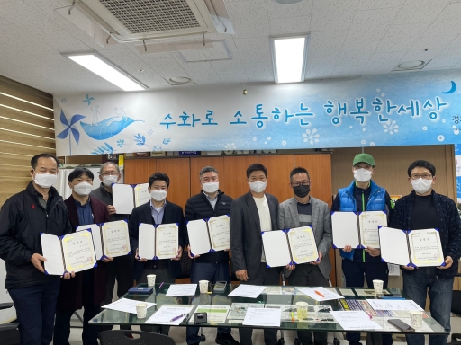 2021 이사 및 감사 임명장 전달