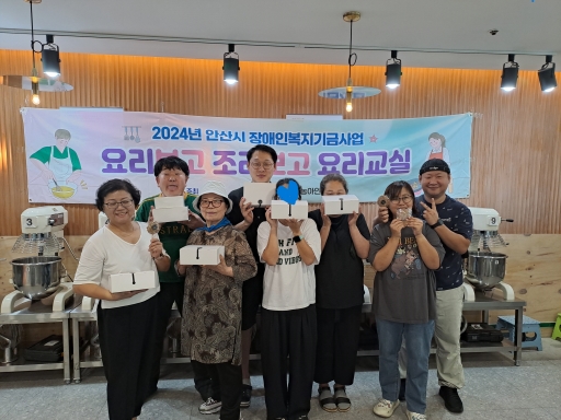 2024 장애인복지기금사업 (요리보고 조리보고 요리교실)