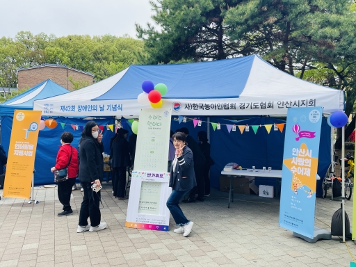 2023 장애인의 날