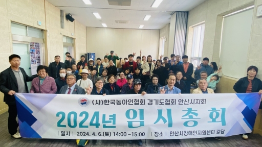 2024 임시총회