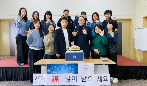 2025년 시무식