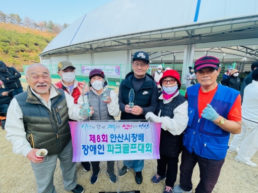 2022 안산시장배 장애인 파크골프대회