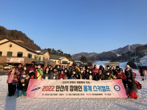 2022 동계스키캠프 (원주)