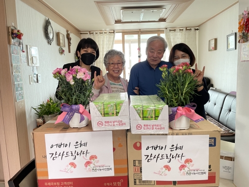 2021 어버이날