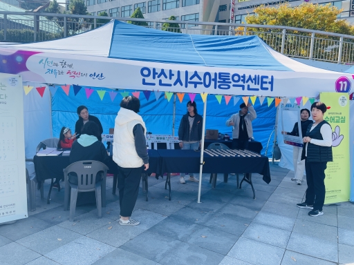 2023 안산시 장애인 복지박람회