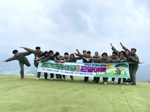 2022 하계수련회 (단양)