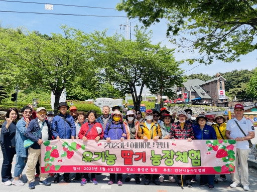 2023 어버이날 행사