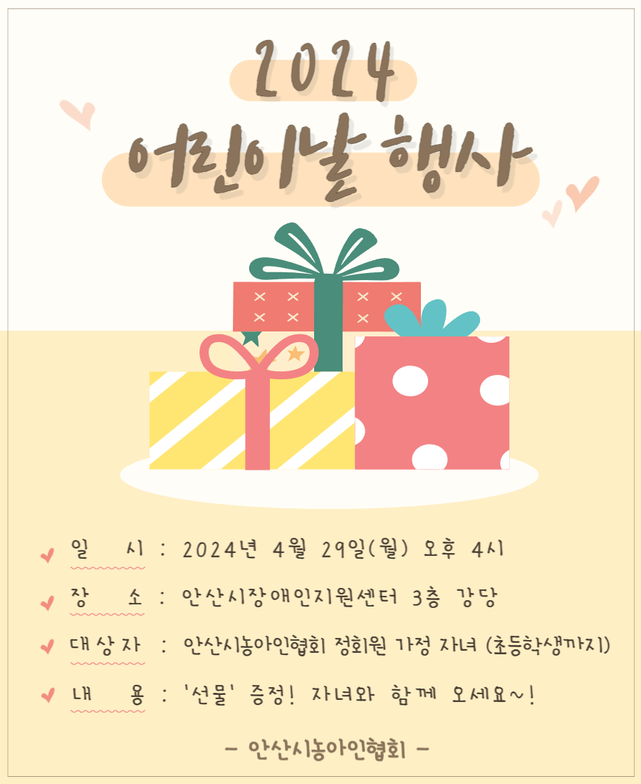 어린이날.png