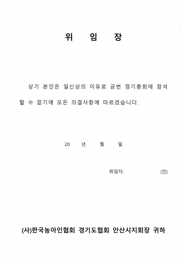 위임장.1.png