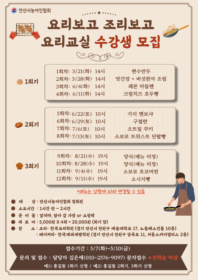 요리교실.jpg