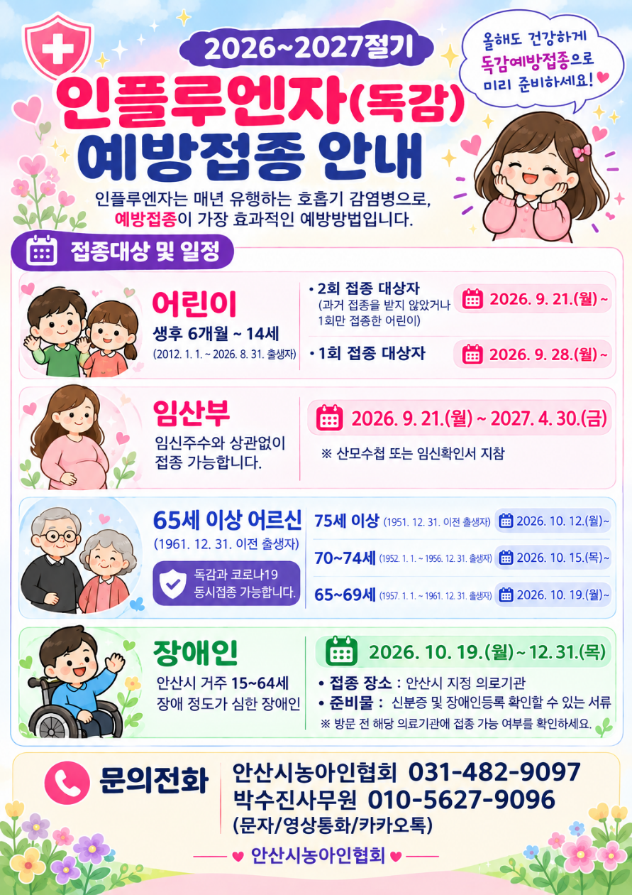 독감.png