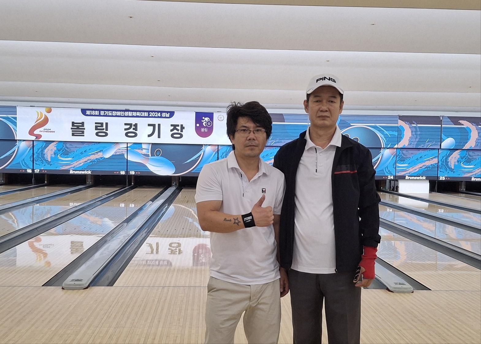 제18회 경기도장애인생활체육대회 볼링,풋살종목