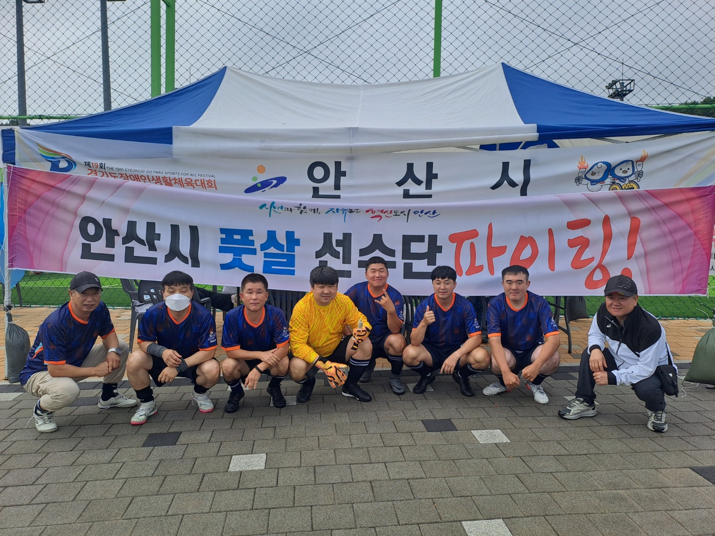 2025.09.13경기도장애인생활체육대회(풋살)