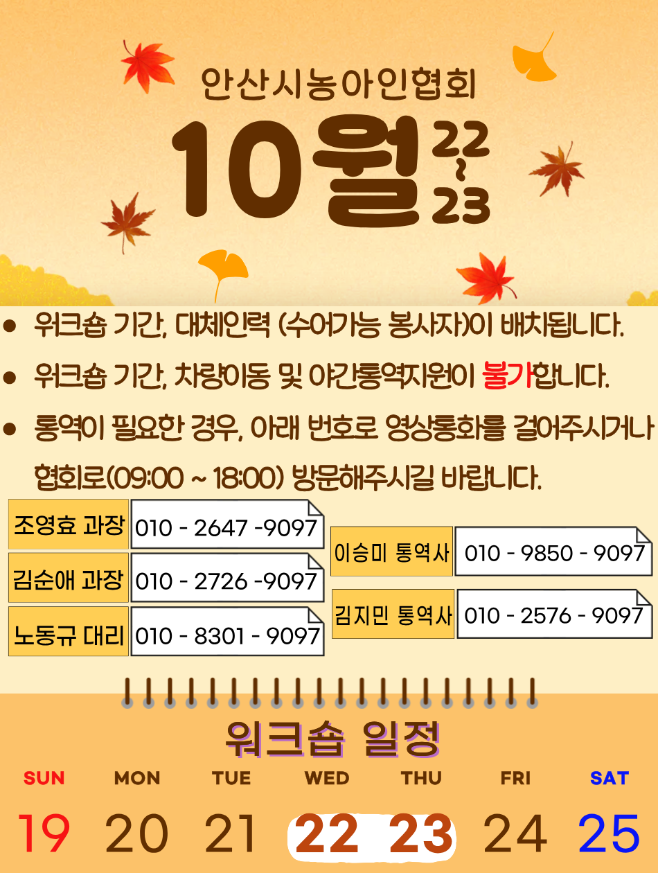 2025년워크숍일정안내