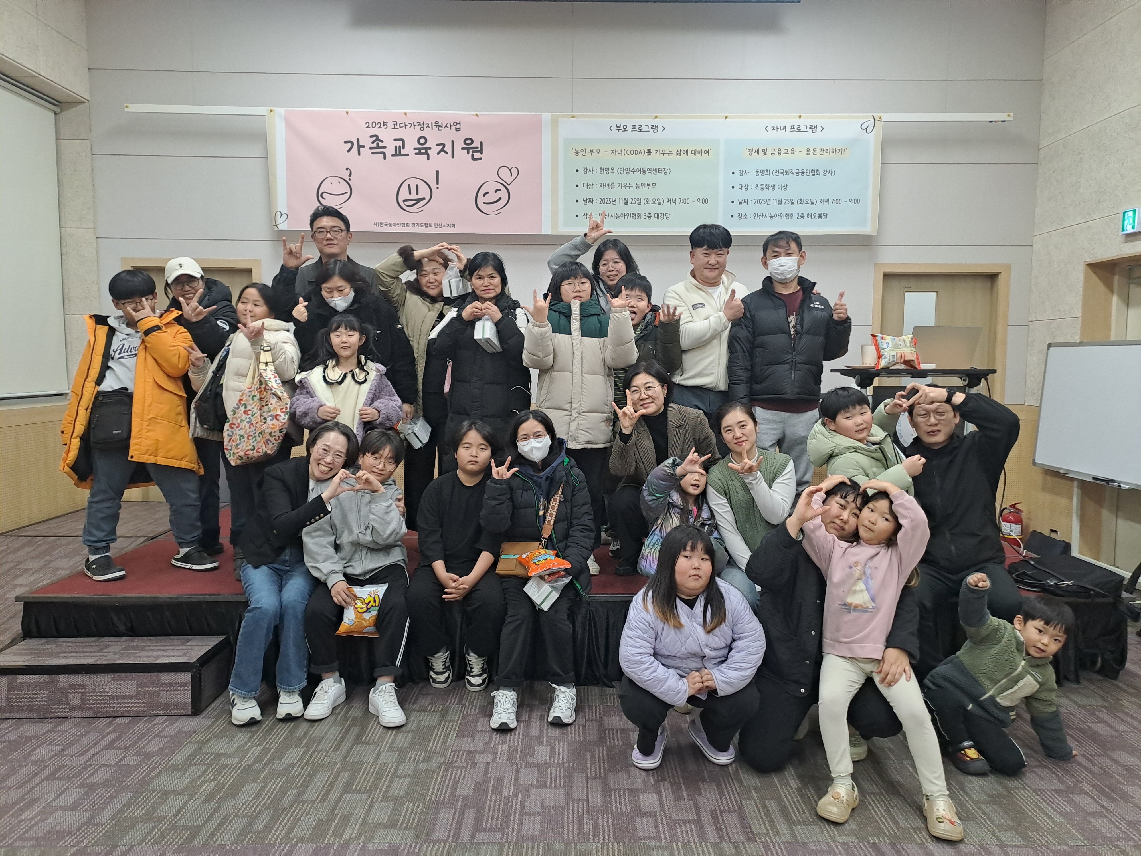 2025 코다가정지원사업 가족교육지원 (11/25)