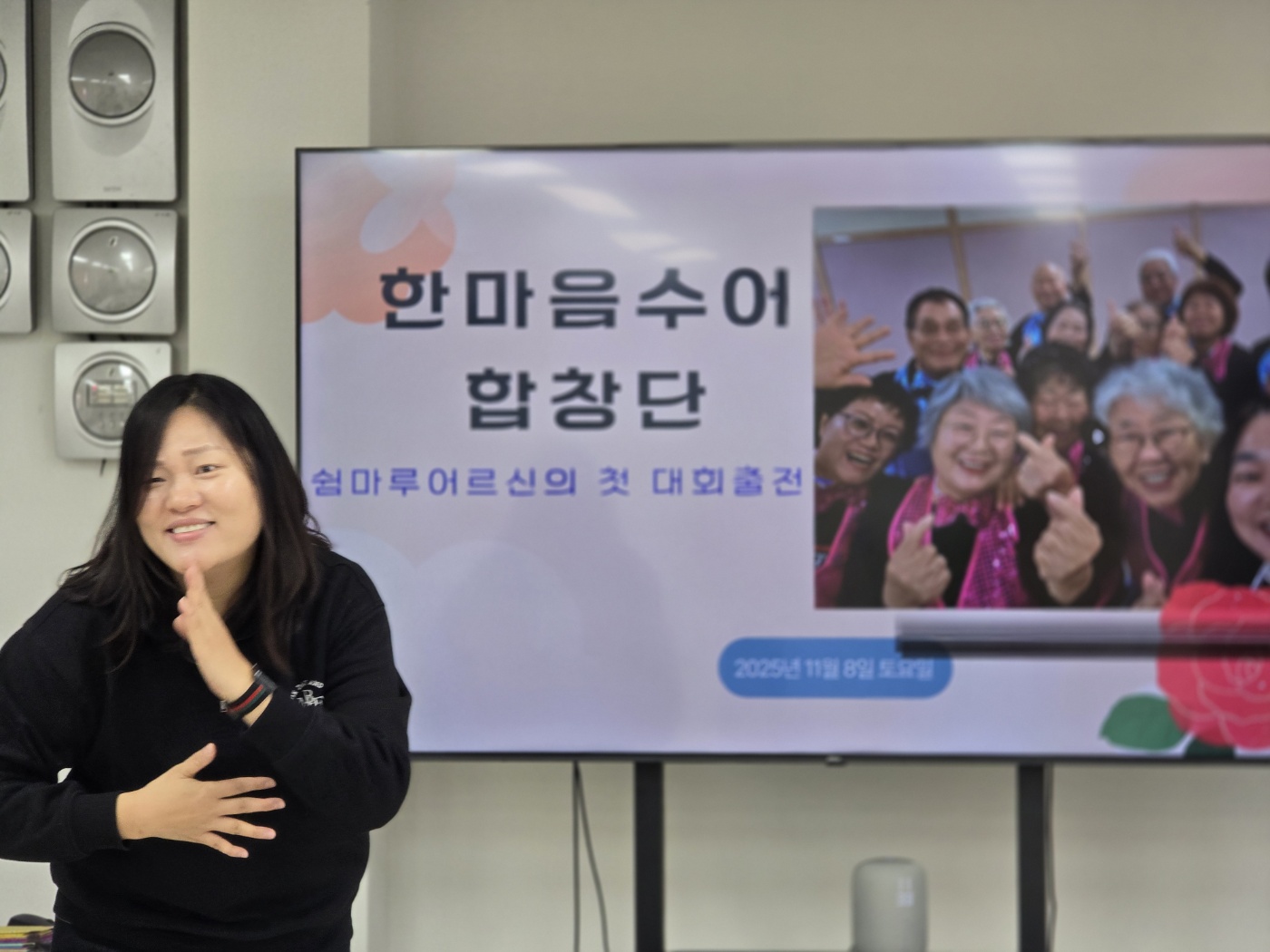 농어르신 쉼마루의 행복한 하루 - 11월 19일