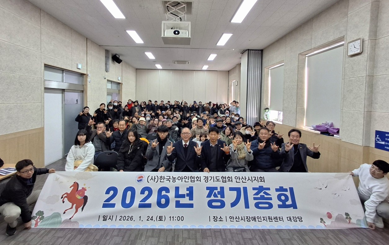 2026년 정기총회 및 척사대회