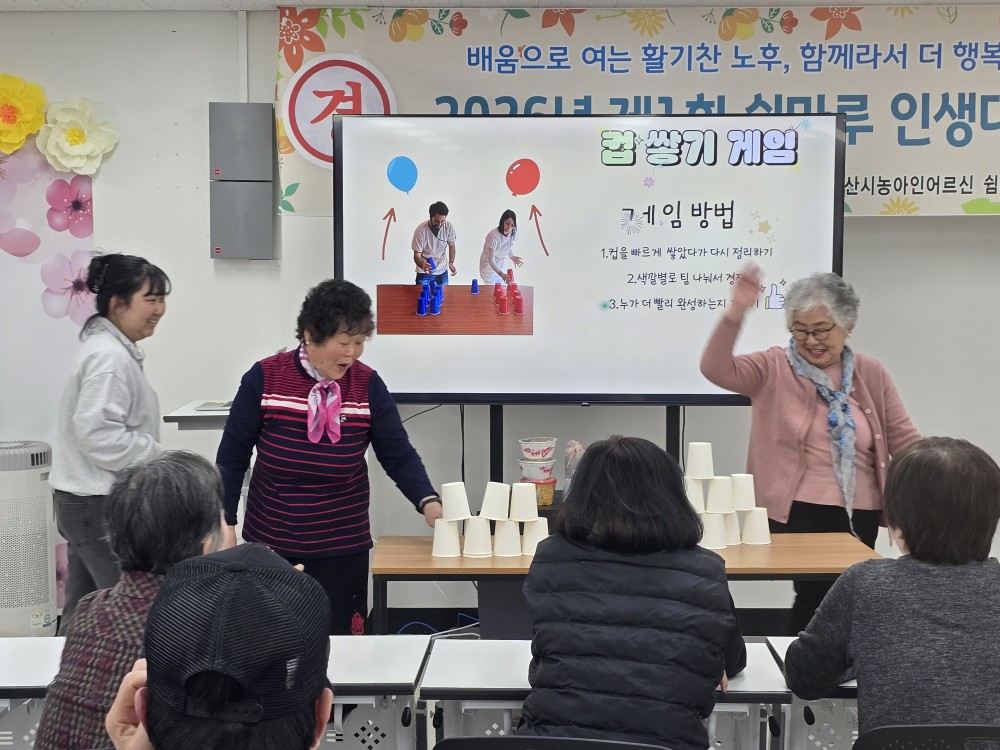[농아인어르신 쉼마루] 오늘은 내가 쉼마루 대표! 실내게임올림픽!