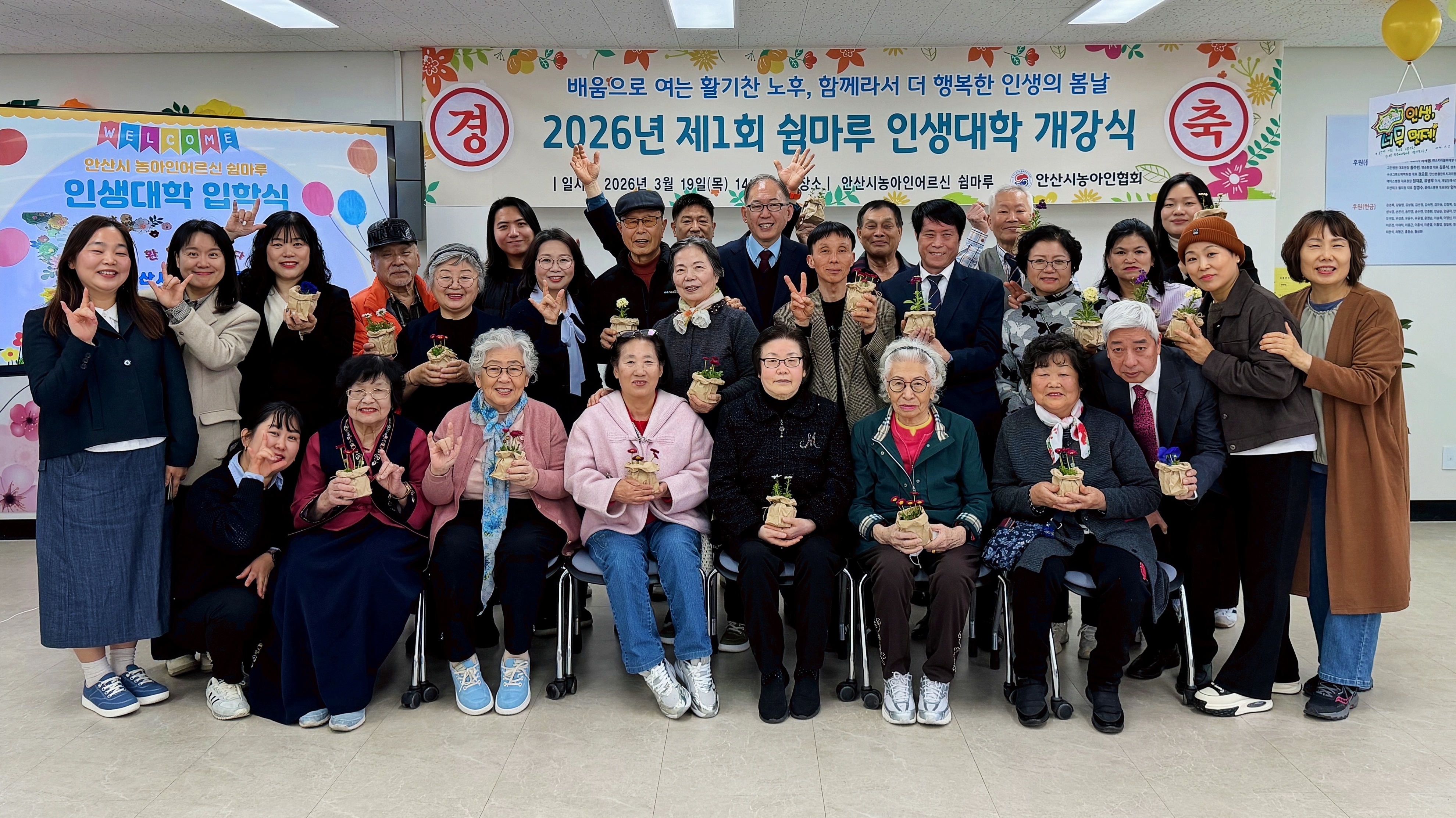 [농아인어르신 쉼마루] 설렘 가득! 쉼마루 인생대학 어르신들의 ‘두 번째 청춘’이 시작되었습니다