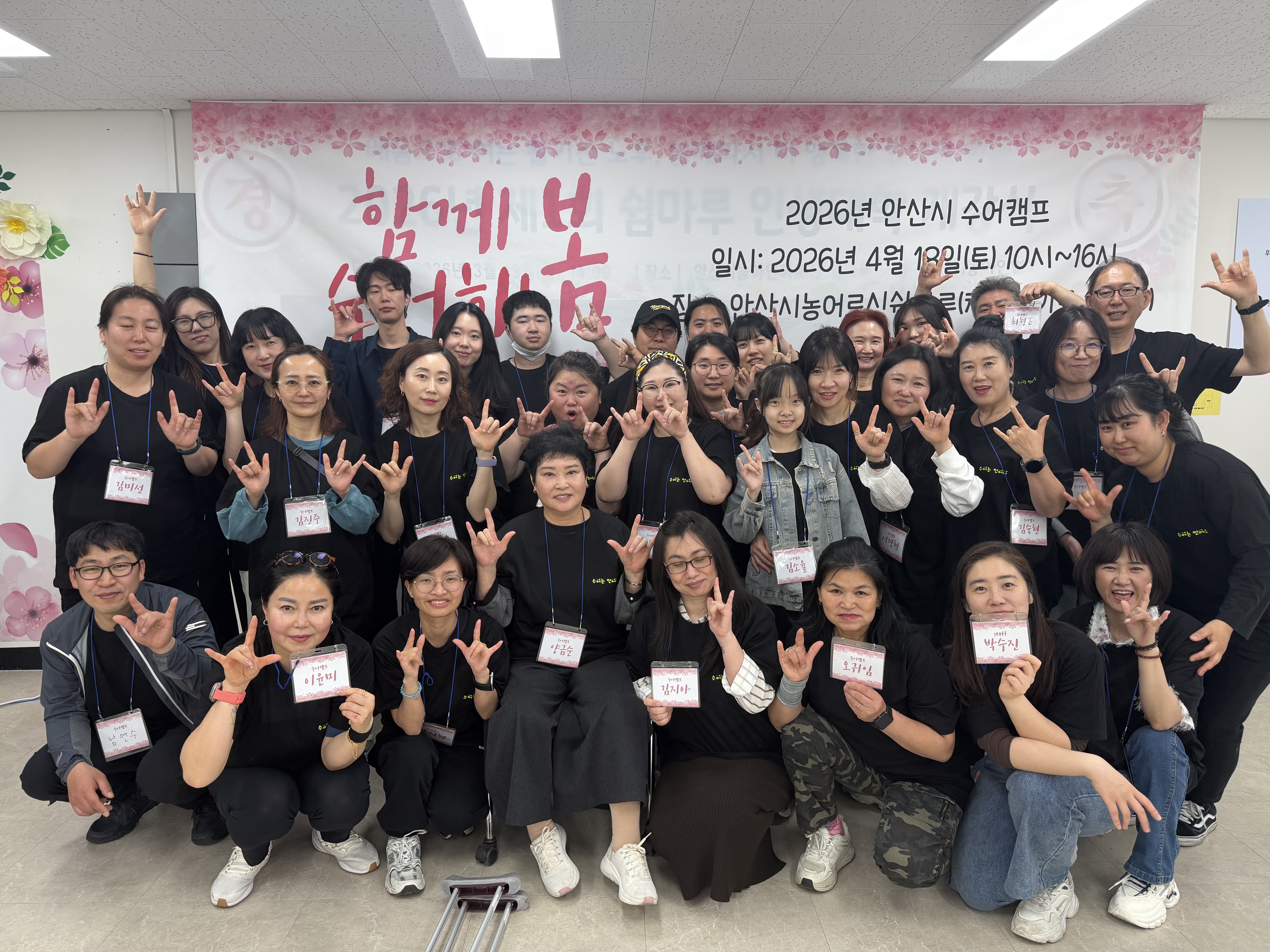 2026 수어캠프 (4/18)