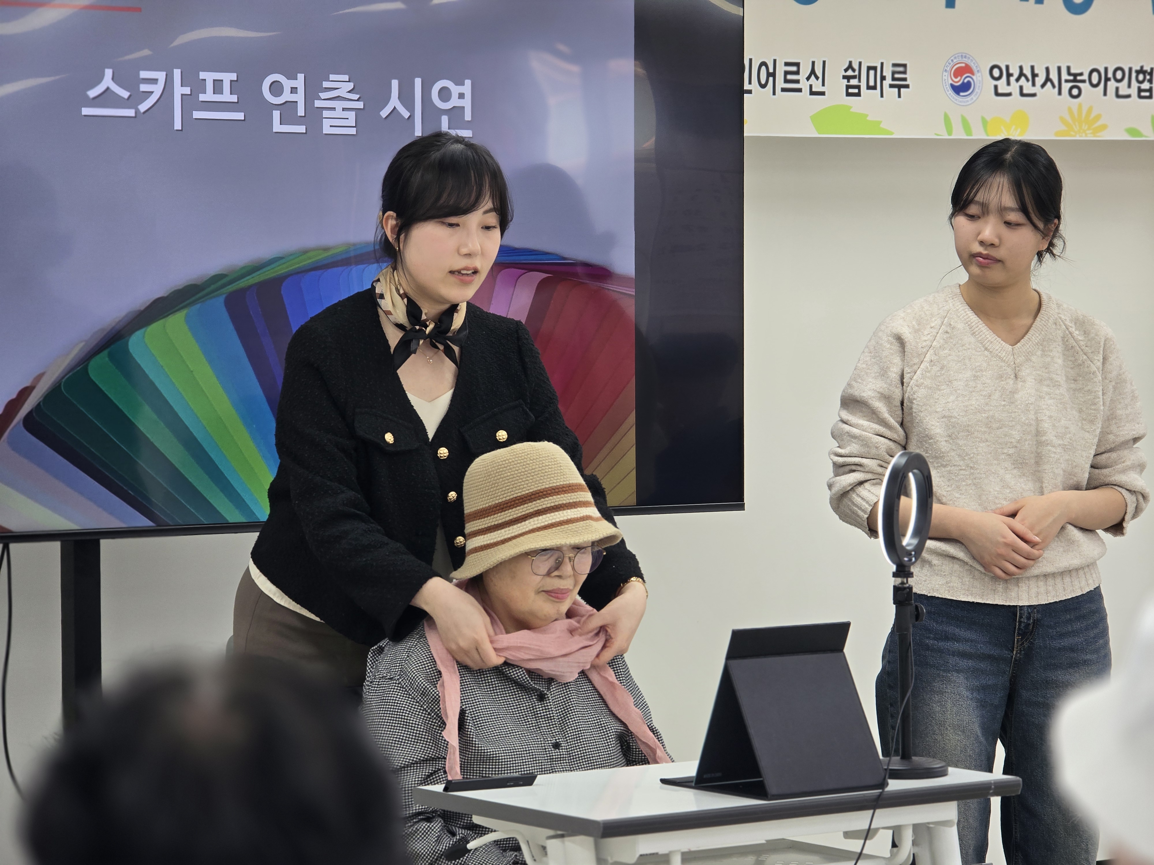 [농아인어르신 쉼마루] 나만의 퍼스널컬러로 멋쟁이 어르신 탄생!!!