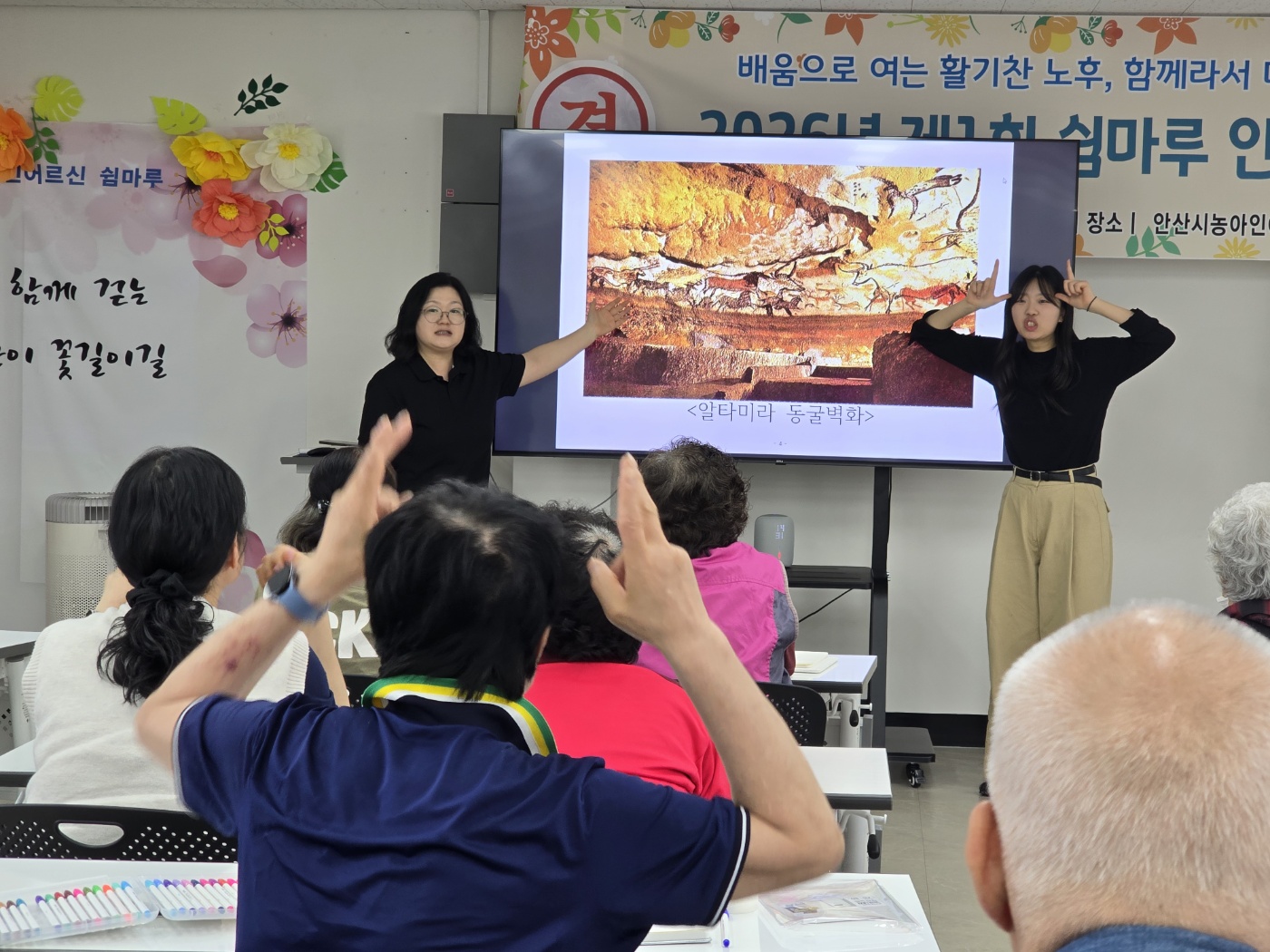 [농아인어르신 쉼마루] 인생대학 '예술의 이해' 시간이 시작되었습니다~