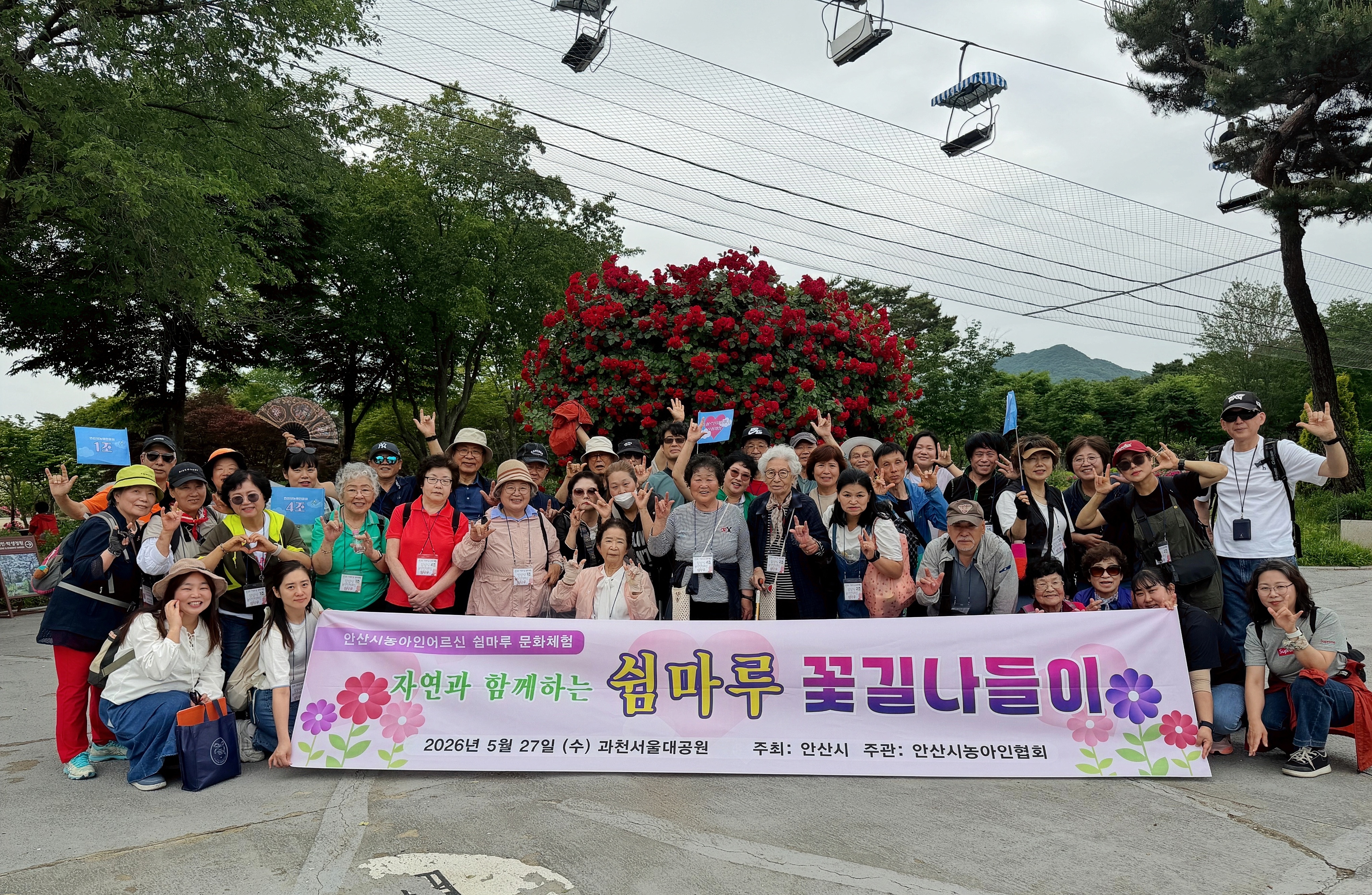[농어르신 쉼마루] 꽃향기 가득했던 쉼마루 문화체험: 서울대공원 나들이