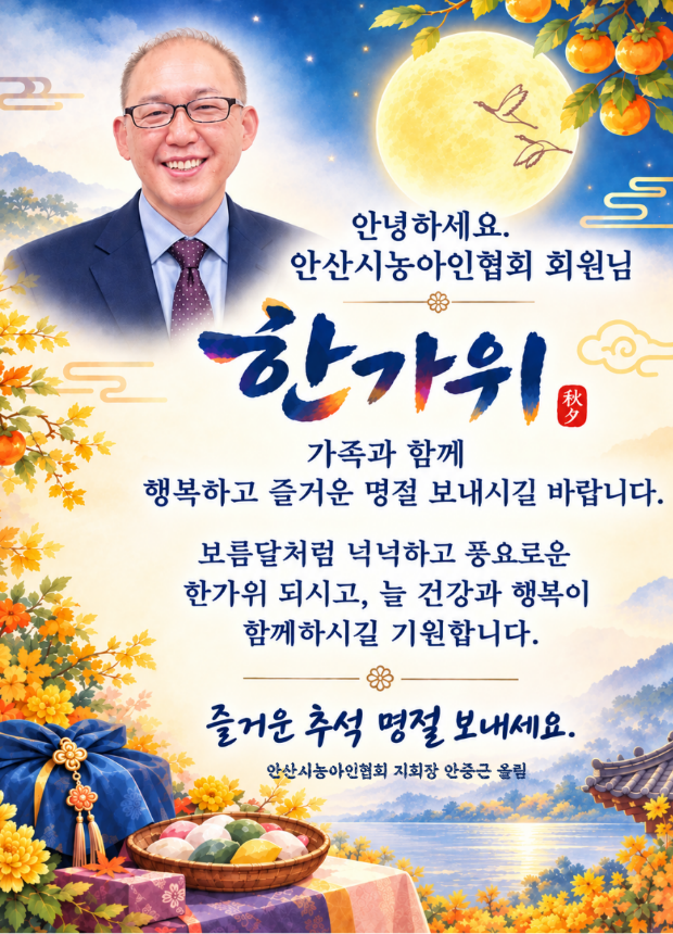 추석인사말