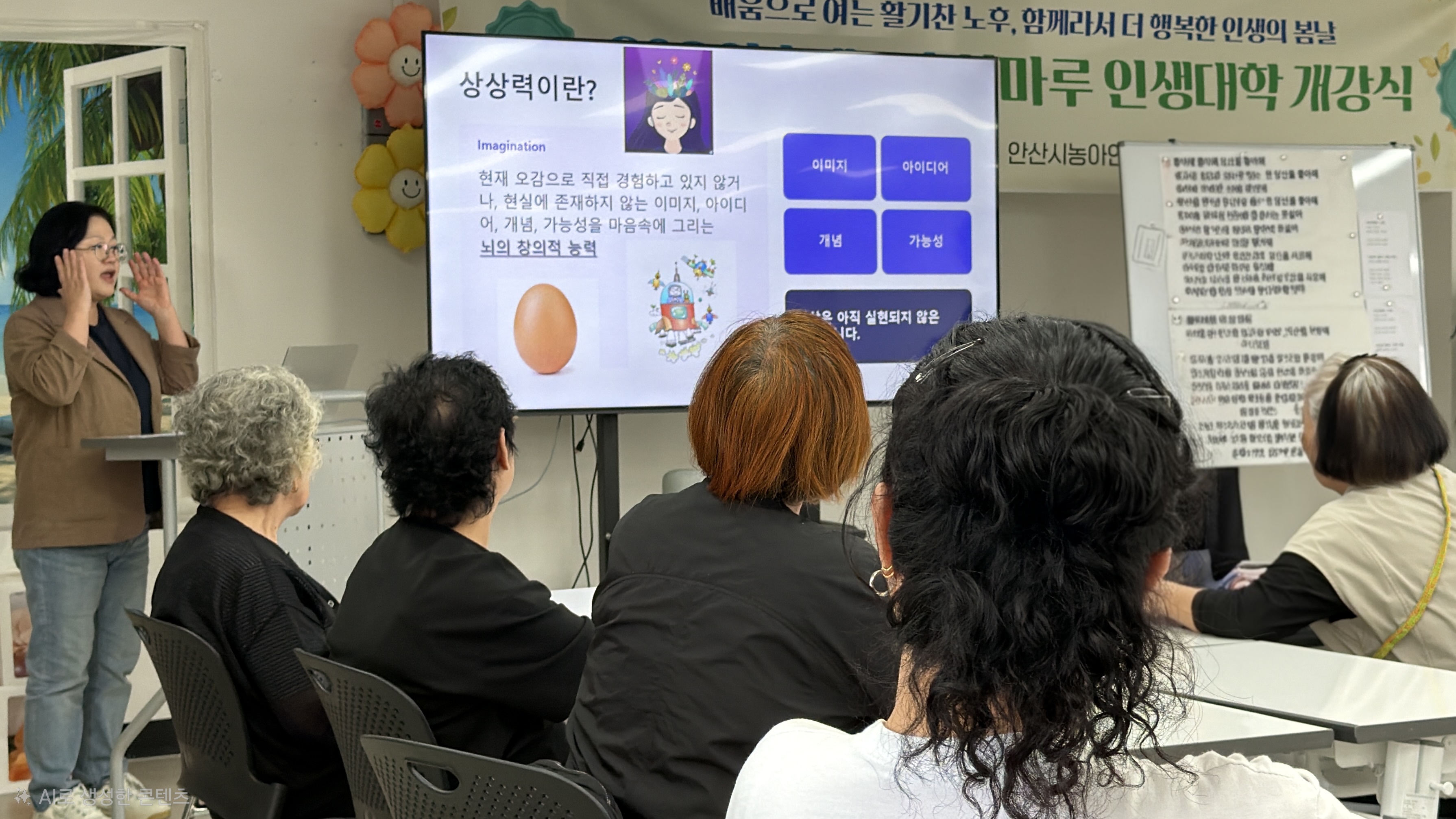 [농어르신쉼마루] 두 번째 예술 수업, 상상의 세계로!